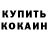 КЕТАМИН ketamine Matvej Shavkun