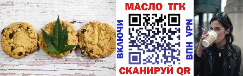 Canna-Cookies конопля  как найти наркотики  Беломорск 