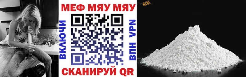 МЕФ VHQ  KRAKEN маркетплейс  Беломорск 