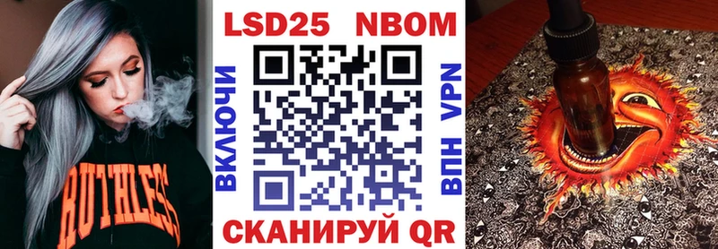 Марки NBOMe 1,5мг  Беломорск 