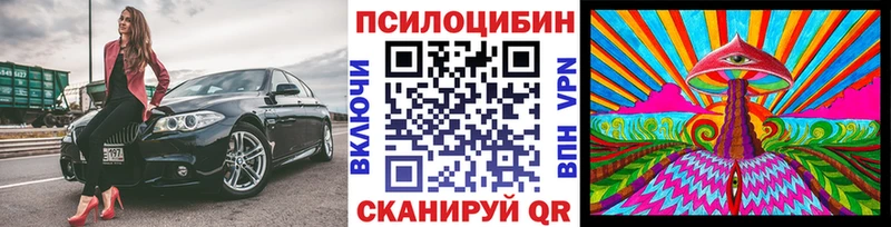 Псилоцибиновые грибы прущие грибы  MEGA   Беломорск 